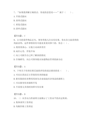 2023年安陽市滑縣企業(yè)人力資源管理師考試題庫及參考答案(名師推薦)