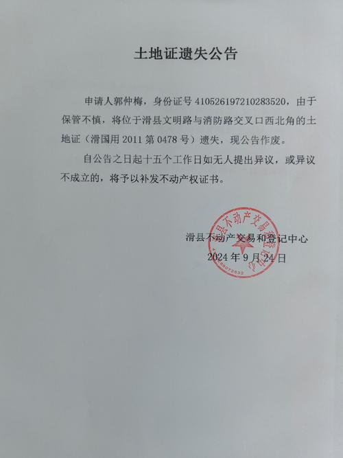 滑縣自然資源局
