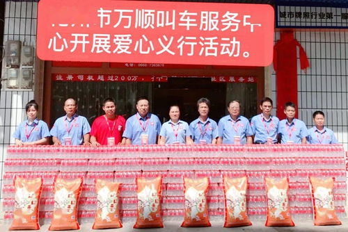 萬順叫車 化州市服務(wù)中心公益之行