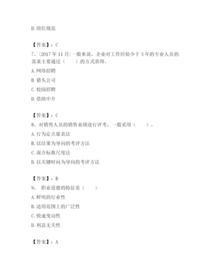 2023年安陽(yáng)市滑縣企業(yè)人力資源管理師考試題庫(kù)含完整答案【精品】
