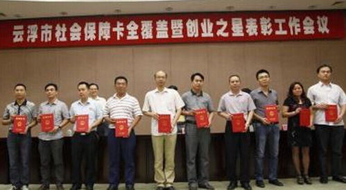 云浮市人力資源和社會(huì)保障局