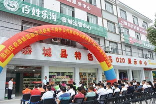 恭城瑤族自治縣舉行電子商務(wù)公共服務(wù)中心揭牌 暨特色產(chǎn)品o2o展示中心開(kāi)業(yè)儀式