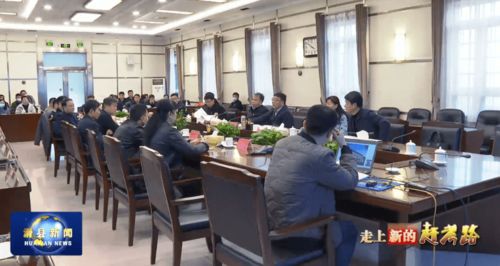 滑縣自然資源和城鄉(xiāng)規(guī)劃委員會(huì)會(huì)議召開(kāi)